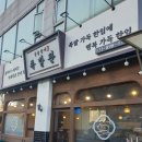 일품향미족발관