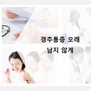 남지한의원 네이버블로그