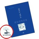 꿈꾸는세탁소 쇼핑하우