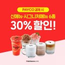 달콤커피 - 구리시 안골로 9-1 | 달콤커피