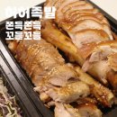 태봉로13번길 | 태전동족발보쌈 맛집 허허족발 솔직 후기 : 추억의 냉족발