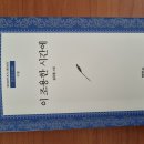 인생의 선용[人生의 善用 , Use of life] 이미지