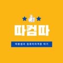 따봉컴퓨터 이미지