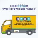 이마트 노브랜드 익산부송점 이미지