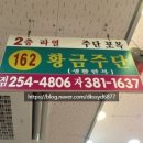 황금주단 이미지