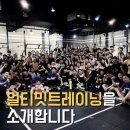 얼티밋트레이닝 서울대점 이미지