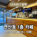 연제구-076 네이버블로그