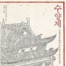 수양제 티스토리