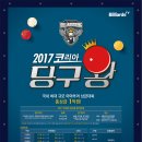 왕 당구클럽 이미지