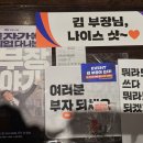 성황남성 | [공지] [JTBC] 토일드라마 &lt;서울 자가에 대기업 다니는 김 부장 이야기&gt; 영업 설명회 참석, 1화 후기