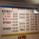 임진강민물장어 이미지