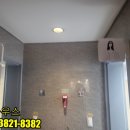 금산수자원공사 | 장애인화장실 비상벨 도움벨 양방향호출벨 설치 세종 수자원공사 시공후기 사진영상첨부합니다