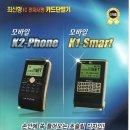 무선카드단말기 (K2-Phone) - 판매종료 - 이미지