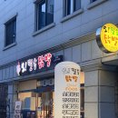 오필승닭발장학점