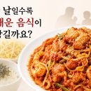 진아 - 해운대구 | 연북로 진아아구찜 후기 나눔
