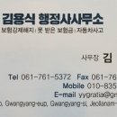 김용식 사무소 이미지