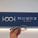 안경선생님 | [춘천] 퇴계동 안경, 레이벤선글라스, 흘러내리지않는 피팅 <허선생안경원>