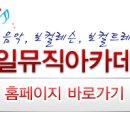 소프트실용음악학원 이미지