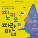 피노키오 이미지