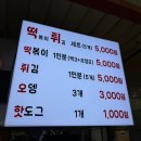 버무리떡복이 | 부산 3대 떡볶이 :: 부평 깡통시장 떡볶이 맛집 이가네떡볶이