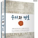 대구 형사전문 천주현 변호사의 사건이슈, 착착 맞아 들어간 사기 브로커의 놀라운 입
