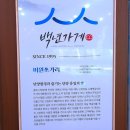 단양쏘가리