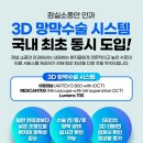잠실소중안안과의원 이미지