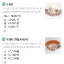횟집에스시있다 이미지