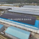 (주)진주 태양광발전소 이미지