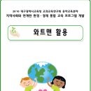 대구구지초등학교 이미지