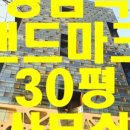 강남부티크 공인중개사사무소 이미지