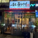 마곡생고기 | 마곡역 생고기 맛집 우호뭉티기 마곡직영점에서 즐긴 저녁 후기