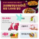 언니요기요 이미지