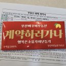 반도U보라공인중개사사무소 | 우3구역 재개발, The H &lt;부산빠꾸미 부동산&gt;상담