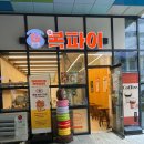복파이 | 복파이 운서점! 카페라떼와 다양한 복파이 시식 후기