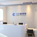 조은안과의원 이미지