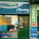 프라자세탁소 이미지
