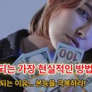 부의 본능 이미지