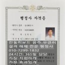 채움 행정사사무소 이미지
