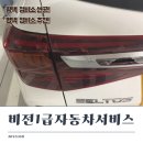 비전1급자동차서비스 | 안성 평택 정비소 싼 곳 추천, 비전1급자동차서비스(안성평택자동차 검사 수리)