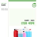 환경전문 행정사사무소 이미지