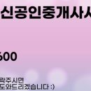 플러스서울부동산공인중개사사무소 이미지