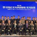 동방의료기(주) 이미지