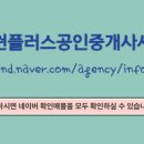 원플러스공인중개사사무소 이미지