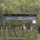 철쭉동산-초막골생태공원-갈치호수-대야미역 이미지