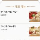 만두여행&쫄면,떡볶이 이미지