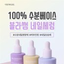 네일롭따