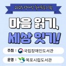 목포시립도서관 이미지