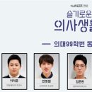 슬기로운생활