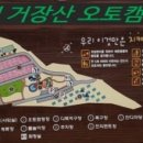 거장산오토캠핑장 이미지